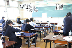書道室