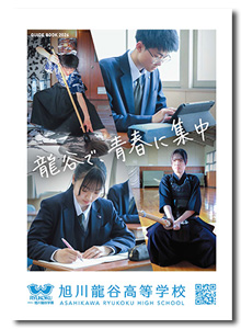 学校案内 A3