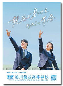 学校案内 A3