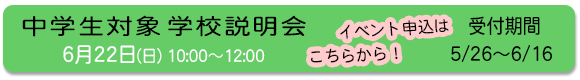 イベント