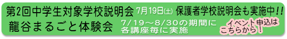 イベント
