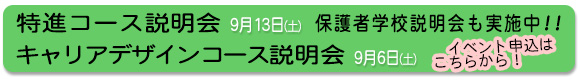 イベント
