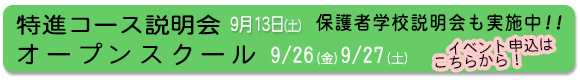 イベント