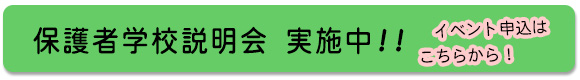 イベント
