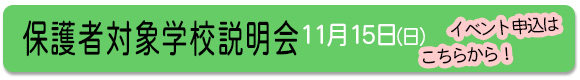 イベント